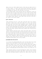 [북한 정치와 사회] 북한에서 지배 수단으로서의 음악-9