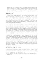 [북한 정치와 사회] 북한에서 지배 수단으로서의 음악-11
