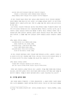 [북한 정치와 사회] 북한에서 지배 수단으로서의 음악-13