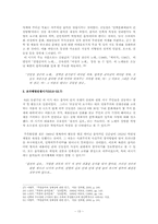 [북한 정치와 사회] 북한에서 지배 수단으로서의 음악-15