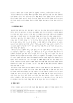[북한 정치와 사회] 북한에서 지배 수단으로서의 음악-18
