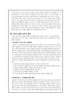 [전쟁사] 미군능력의 범 지구적 확대-6