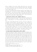 [언론의 역사] 미군정기의 언론통제와 언론의 사회사상-2