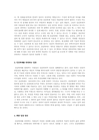 인간복제에 대한 찬반토론(반대입장)-2