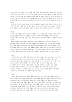 [매스컴과 사회] 스마트폰이 사회에 미치는 영향과 발전방향-3