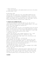 [매스컴과 사회] 스마트폰이 사회에 미치는 영향과 발전방향-6