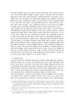 [사회운동사] 3당합당-2