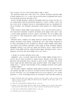 [사회운동사] 3당합당-3