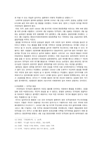 [사회운동사] 3당합당-5