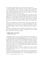 [사회운동사] 3당합당-6