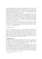 [사회운동사] 3당합당-8