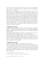[사회운동사] 3당합당-9