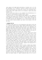 [사회운동사] 3당합당-10