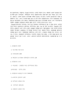 [사회운동사] 3당합당-11