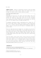 [아동학] 키즈카페의 이용현황 및 개선방향-4