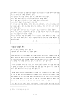 [아동학] 키즈카페의 이용현황 및 개선방향-5
