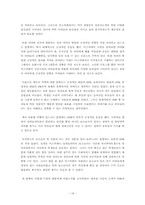 [아동학] 키즈카페의 이용현황 및 개선방향-17
