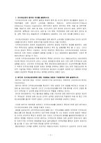 [국제통상법] 지식재산권보호에 관한 WTO 규범-2