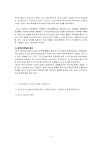 [국제통상법] 지식재산권보호에 관한 WTO 규범-3