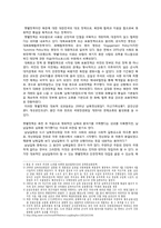 [한국정치사] 햇볕정책-1