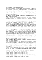 [한국정치사] 햇볕정책-2