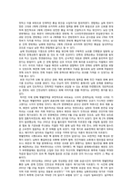 [한국정치사] 햇볕정책-4