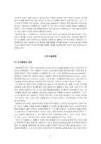 [사회복지윤리] 클라이언트 자기결정권을 위한 사회복지사의 역할-2