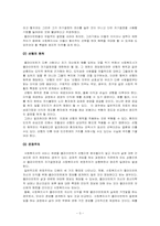 [사회복지윤리] 클라이언트 자기결정권을 위한 사회복지사의 역할-3