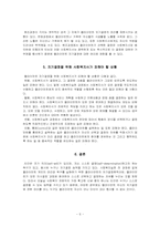 [사회복지윤리] 클라이언트 자기결정권을 위한 사회복지사의 역할-6