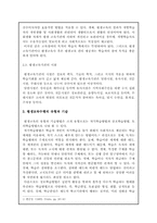 [평생교육개론] 평생교육의 수행과정-4
