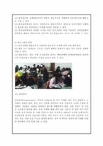 [평생교육개론] 평생교육의 수행과정-7
