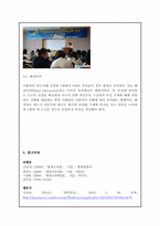 [평생교육개론] 평생교육의 수행과정-8