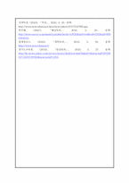 [평생교육개론] 평생교육의 수행과정-9