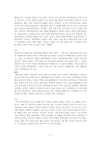 [사회복지] 사티어의 가족치료모델을 통해 분석한 일일 연속극 `살맛납니다`-12