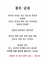 [성인 학습 및 상담론] 게임중독의 문제점 및 치료방법-2