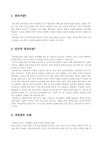 [성인 학습 및 상담론] 게임중독의 문제점 및 치료방법-3