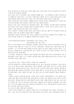 [성인 학습 및 상담론] 게임중독의 문제점 및 치료방법-4