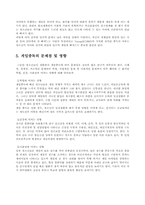 [성인 학습 및 상담론] 게임중독의 문제점 및 치료방법-6
