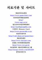 [성인 학습 및 상담론] 게임중독의 문제점 및 치료방법-10