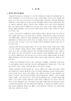 [조사방법론] 대학생들의 용돈 소비형태 및 경제적 관념 조사-2