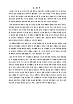 [조사방법론] 대학생들의 용돈 소비형태 및 경제적 관념 조사-15