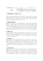 [가족복지] 재혼가족을 위한 정책-14