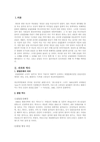 한국의(홍대) 클럽문화에 대하여-3