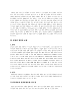 한국의(홍대) 클럽문화에 대하여-4