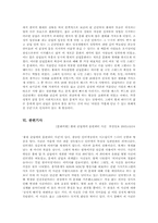 한국의(홍대) 클럽문화에 대하여-6