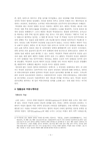 [언론의 역사] 박정희 정권의 언론정책 평가-3