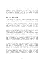 [언론의 역사] 박정희 정권의 언론정책 평가-7