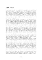 [언론의 역사] 박정희 정권의 언론정책 평가-8