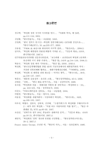 [언론의 역사] 박정희 정권의 언론정책 평가-9