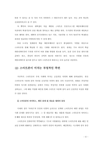 스마트폰 열풍이 몰고 온 우리 삶의 변화-8